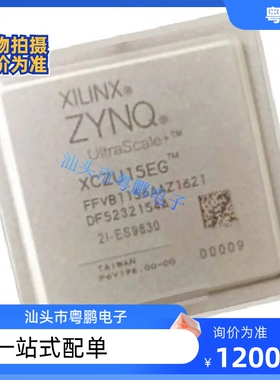 XCZU15EG-2FFVC900I 2FFVB1156I L1FFVB1156 原装 支持航天 军工