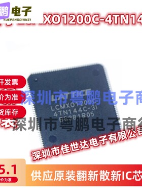 全新原装LCMX01200C-4TN144I LCMXO1200C-3TN144C 可编程门阵列IC