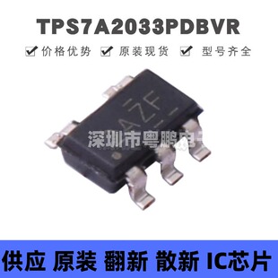 TPS7A2033PDBVR SOT23-5 丝印2AZF 线性稳压器(LDO)芯片 全新原装