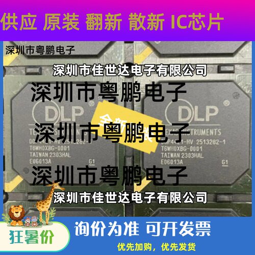 DDP4422-HV DDP4422 BGA 投影仪IC芯片  全新原装正品 现货库存