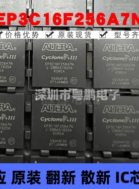 EP3C16F256A7N 封装BGA-256 可编程门阵列逻辑器芯片 全新原装