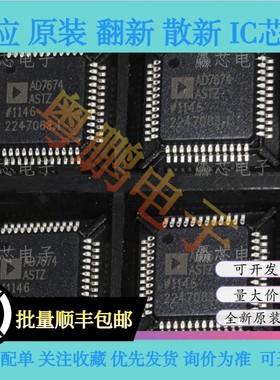 AD7674ASTZ AD7674AST 封装QFP48 模数转换器芯片IC 全新原装正品