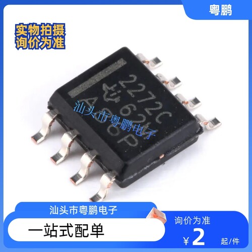 TLC2272CDR芯片TLC2272C SOP8 运算放大器 - 运放 全新原装现货