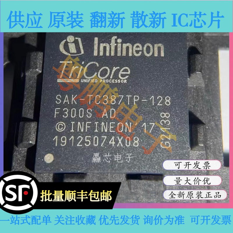SAK-TC387TP-128F300S全新原装