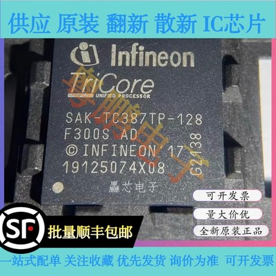 SAK-TC387TP-128F300S全新原装