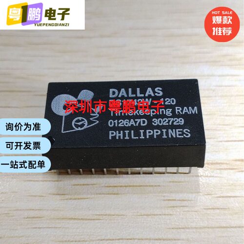 DS1742W-120  实时时钟芯集成电路IC芯片电子元器件直插DIP24