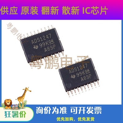 原装正品 ADS1247IPWR TSSOP-20 24位模数转换器芯片