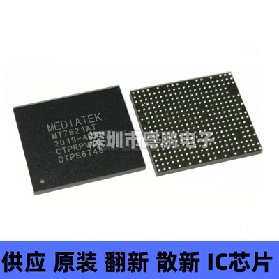 MT7621AT/A 丝印MT7621AT LFBGA346 高端路由器双核芯片 集成电路