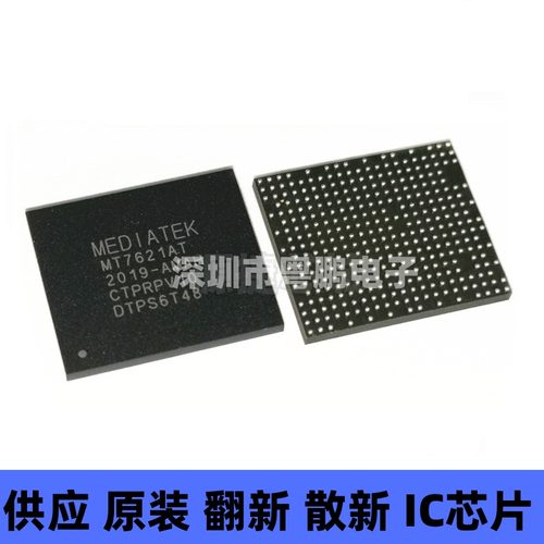 MT7621AT/A 丝印MT7621AT LFBGA346 高端路由器双核芯片 集成电路