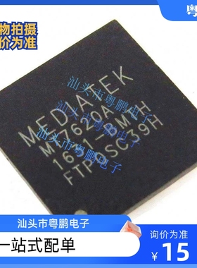 正品 MT7620A MT7621 A MT7621AT MTK高端路由器双核芯片CPU BGA