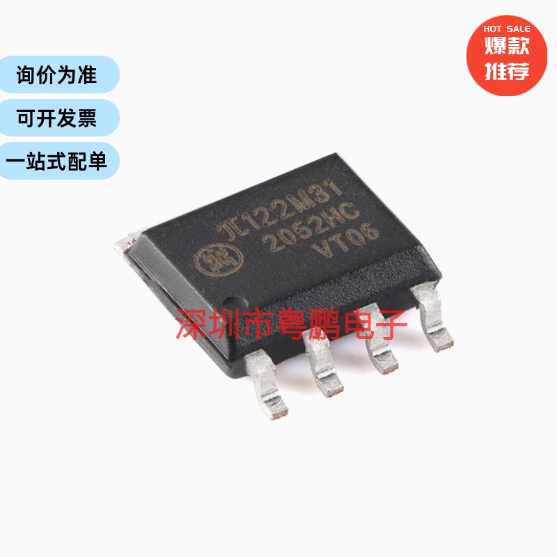 原装 π122M31 SOIC-8 增强型ESD 3kVrms 10Mbps双通道数字隔离器