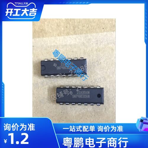 SN74HC32AN 74HC32AN 四组2输入端或门 TI原装进口 DIP-14