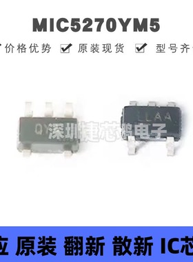 MIC5270YM5 丝印LLAA 贴片SOT-23-5 LDO线性稳压器 原装正品