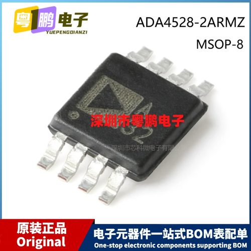 原装 ADA4528-2ARMZ-R7 MSOP-8 Marking A32 精密轨到运算放大器
