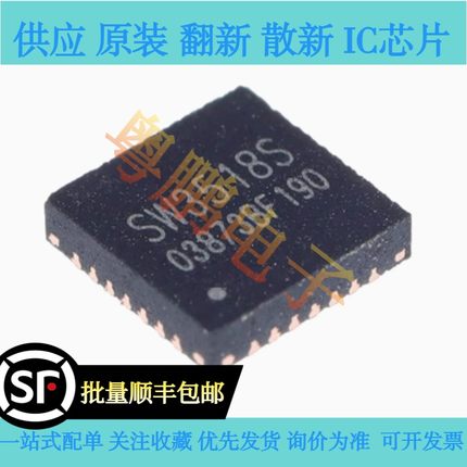 原装正品 SW3518S 封装QFN-28 多协议双向PD快充IC芯片IC