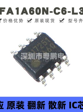 FA1A60N-C6-L3 贴片SOP-8 电源管理芯片IC 全新原装 提供BOM配单
