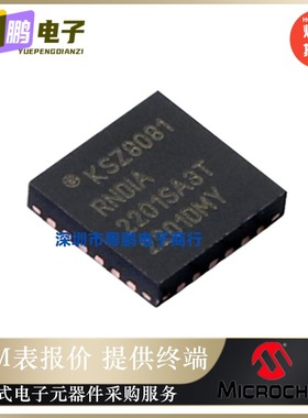 KSZ8081RNDIA-TR KSZ8081RNDIA 以太网芯片 贴片QFN-24 原装正品