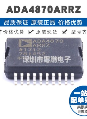ADA4870ARRZ PSOP-20 贴片 运算放大器芯片 提供BOM配单 全新原装