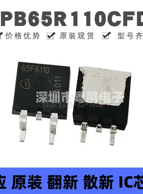 IPB65R110CFD 封装TO-263 N沟道 31.2A 650V MOSFET 场效应管