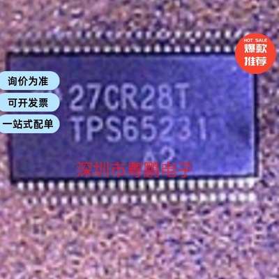进口现货提供TPS65231A2DCAR TSSOP-48脚 集成电路IC芯片