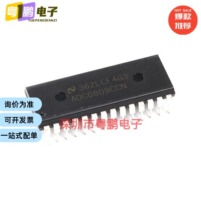 原装正品 直插 ADC0809CCN 8位模数A/D转换器芯片 DIP-28
