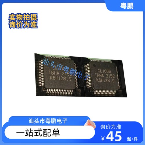 CL1606 QFP64 模数转换器 电子元器件芯片BOM配单ic配套