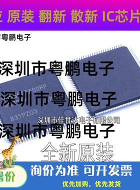 全新原装 R5F562TADDFP R5F562T7DDFP LQFP100 微控制器芯片芯片