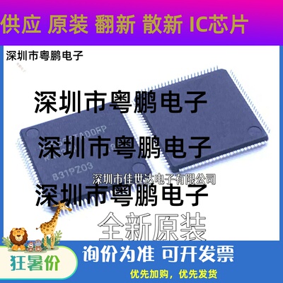 全新原装 R5F562TADDFP R5F562T7DDFP LQFP100 微控制器芯片芯片