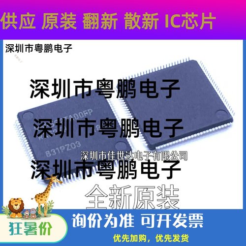 全新原装 R5F562TADDFP R5F562T7DDFP LQFP100 微控制器芯片芯片