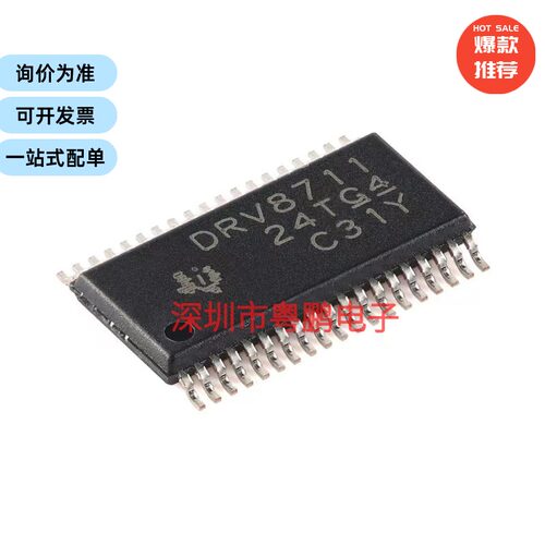 DRV8711DCPR HTSSOP-38 双极步进电机栅极驱动器芯片