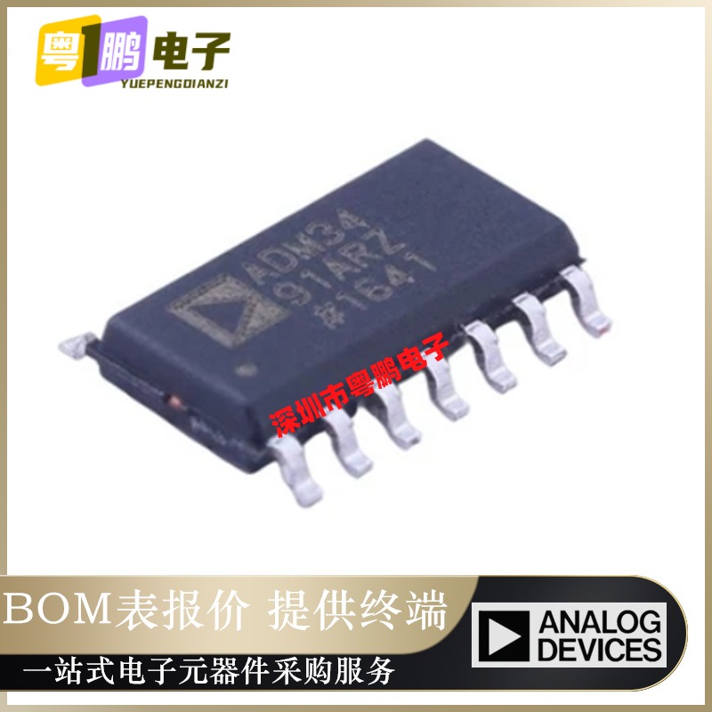 全新原装 ADM3491ARZ-REEL7 接口驱动器芯片封装SOP14 ADM3491ARZ