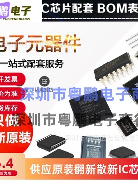 特价现货 ADE7758ARWZ ADE7758ARW ADE7758 全新原装计量芯片电表