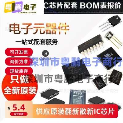 特价现货 ADE7758ARWZ ADE7758ARW ADE7758 全新原装计量芯片电表