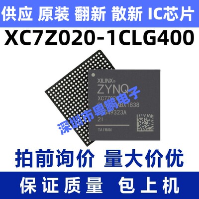 XC7Z020-1CLG400 BGA400封装 FPGA可编程逻辑器件芯片 质量保证