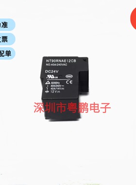 NT90RNAE12CB DC12V NT90RNAE24CB电焊机T型继电器 24V40A/240VAC