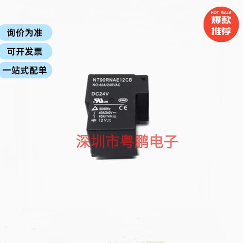 NT90RNAE12CB DC12V NT90RNAE24CB电焊机T型继电器 24V40A/240VAC