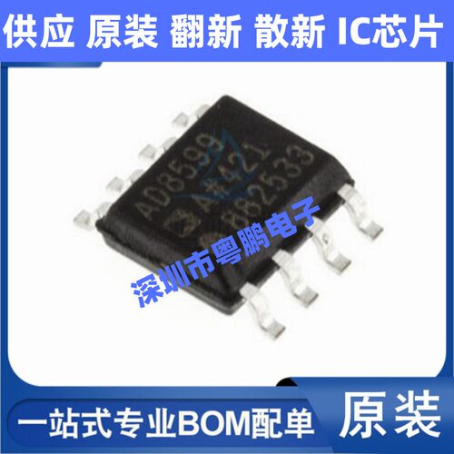 AD8599ARZ-REEL7 AD8599 贴片SOP-8 通用运算放大器芯片 全新原装