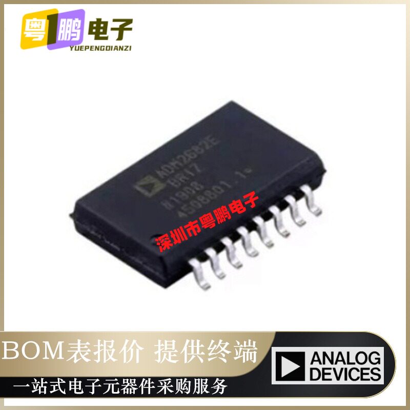 ADM2682EBRIZ-RL7全新原装SOIC16丝印ADM2682E 数字隔离器 IC芯片
