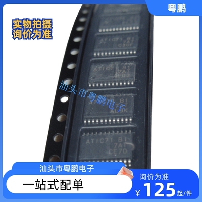 ATIC71 B1 ATIC71B1 奔驰271发动机电脑板点火驱动芯片 全新正品