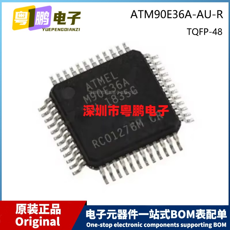 原装 ATM90E36A-AU-R M90E36A TQFP48 贴片 单片机微控制器芯片
