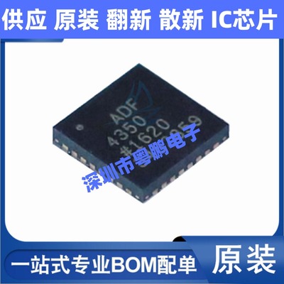 ADF4350BCPZ-RL7 ADF4350 贴片LFCSP-32 频率合成器 时基集成芯片