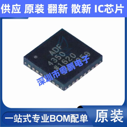 ADF4350BCPZ-RL7 ADF4350 贴片LFCSP-32 频率合成器 时基集成芯片