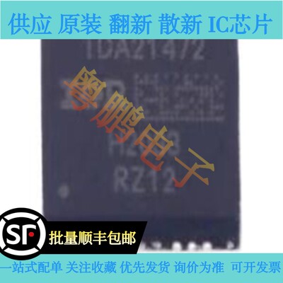 原装正品 TDA21472AUMA1 封装QFN-39  栅极驱动芯片
