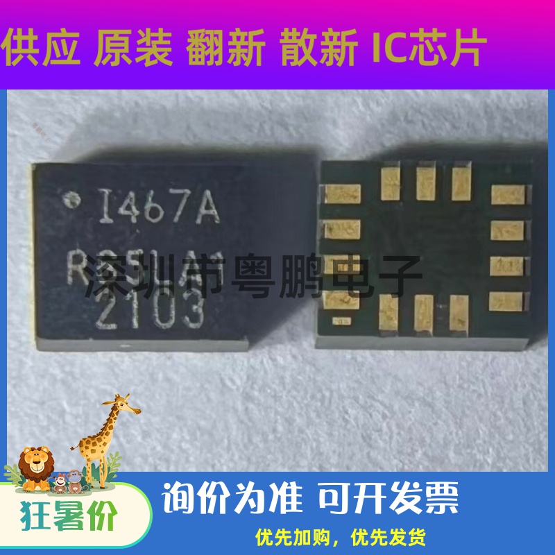 ICM-40607A 封装LGA14 6轴传感器芯片3轴加速+3轴陀螺芯片