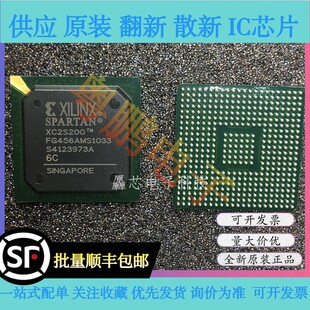 5FGG456C 6FGG456C 全新原装 芯片 XC2S200 正品 6FG456C