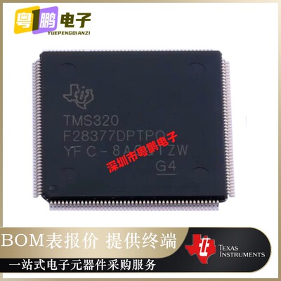 TMS320F28377DPTPQ 封装 HLQFP-176 数字信号处理器芯片 原装正品