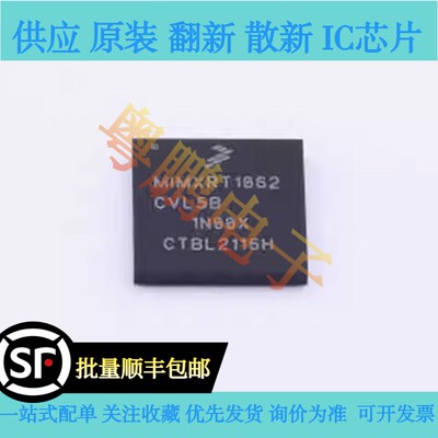 原装正品  MIMXRT1062CVL5B  封装BGA196  微控制器芯片IC