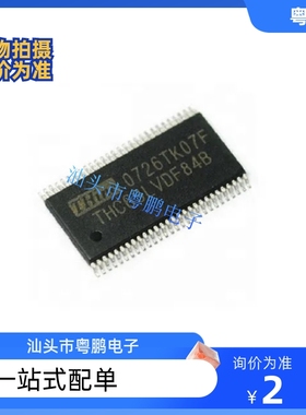 LCD面板接口接收器 THC63LVDF84B THC63LVDR84B TSSOP56