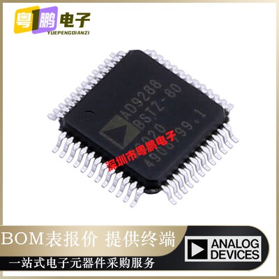 AD9288BSTZ-80封装LQFP-48 AD9288BSTZ-80 数模转换器芯片IC 正品
