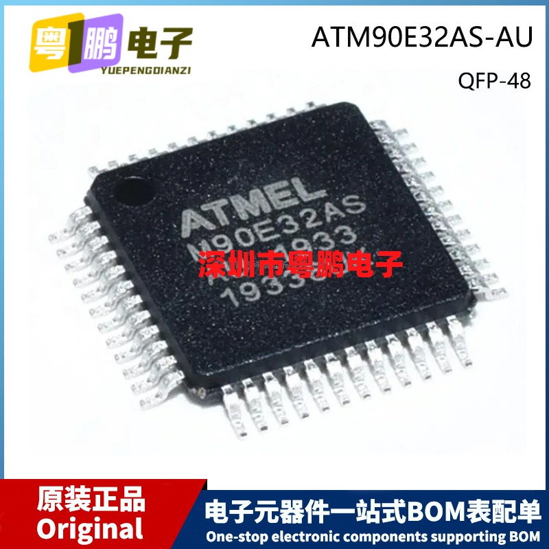原装 ATM90E32AS-AU-R M90E32AS QFP-48 贴片 三相电能计量芯片